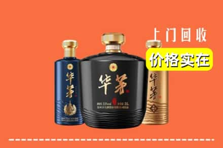 延安宜川县回收华茅酒