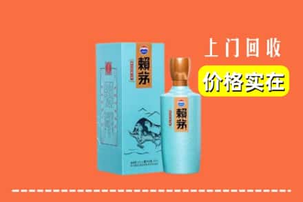 诚信求购:延安宜川县高价回收赖茅