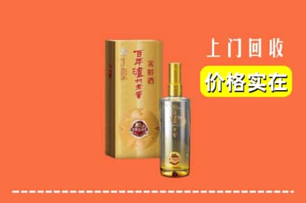 诚信求购:延安宜川县高价回收泸州老窖