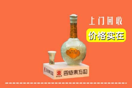 诚信求购:延安宜川县高价回收四特酒