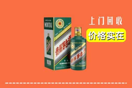 延安宜川县回收纪念茅台酒